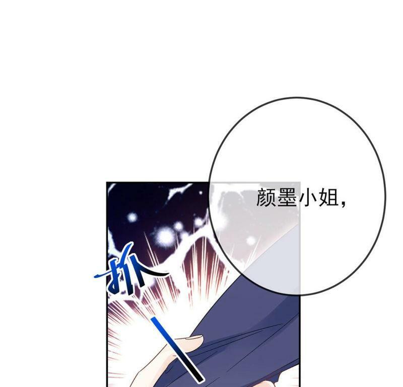 第3话 我就是颜墨55