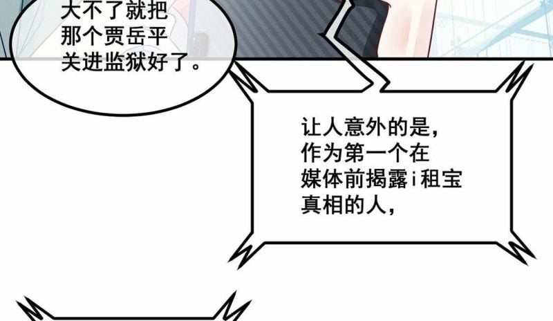 第51话 幕后黑手公之于众42