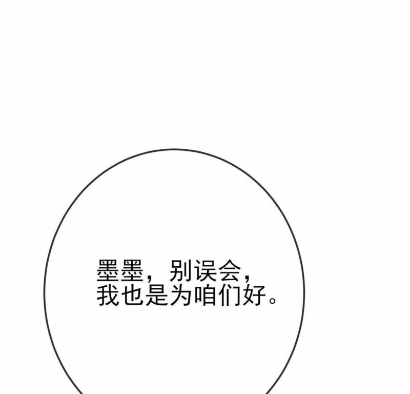 第3话 我就是颜墨40
