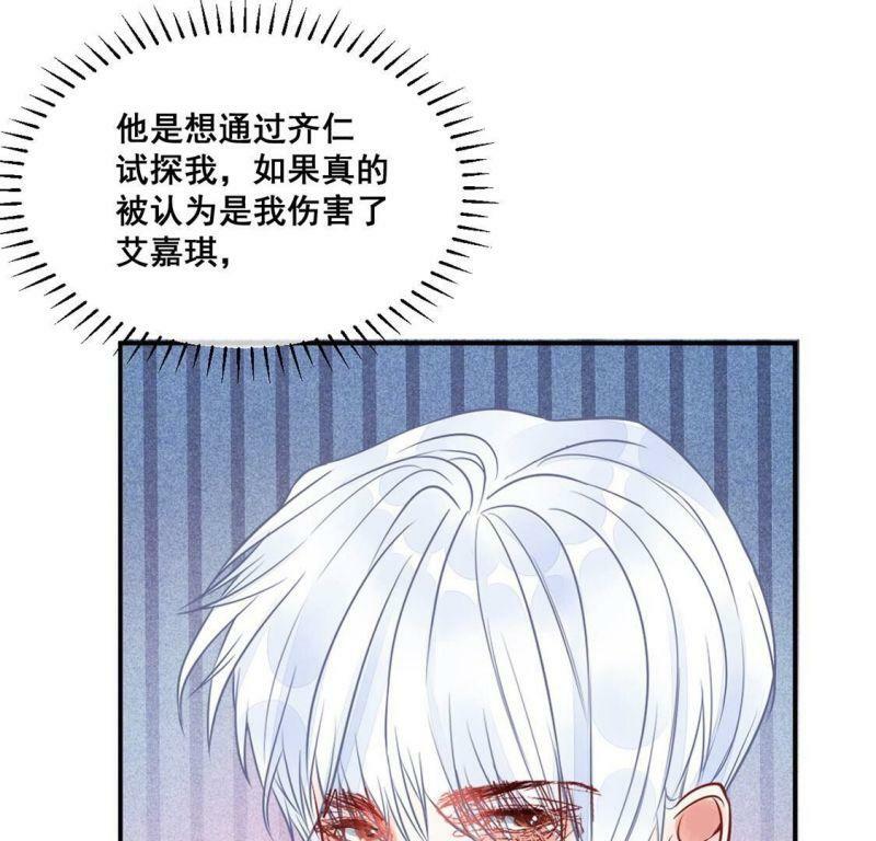 第29话反转？！推她下水的是你33