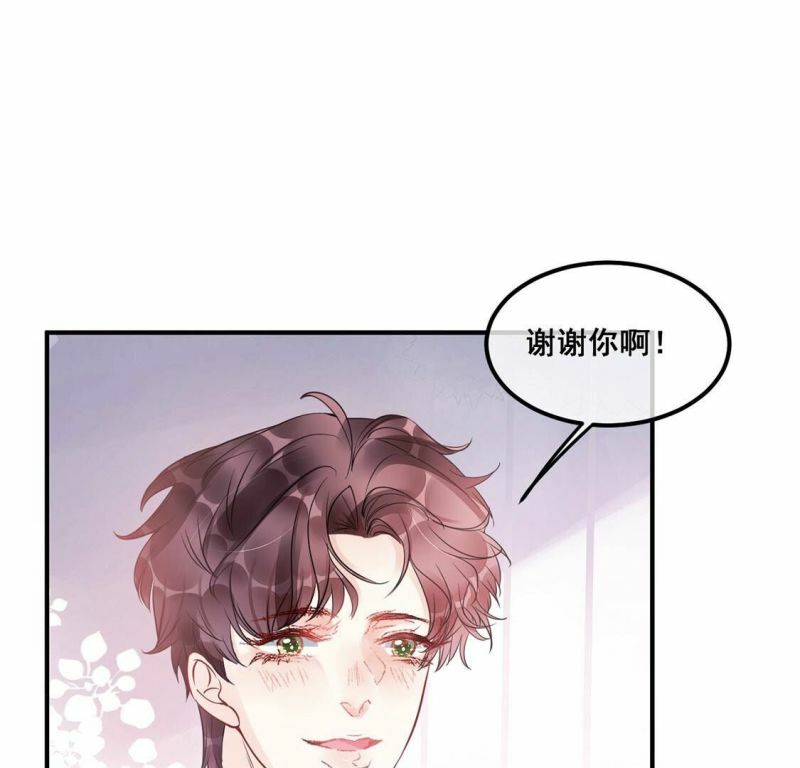 第44话 你居然认不出我了？71