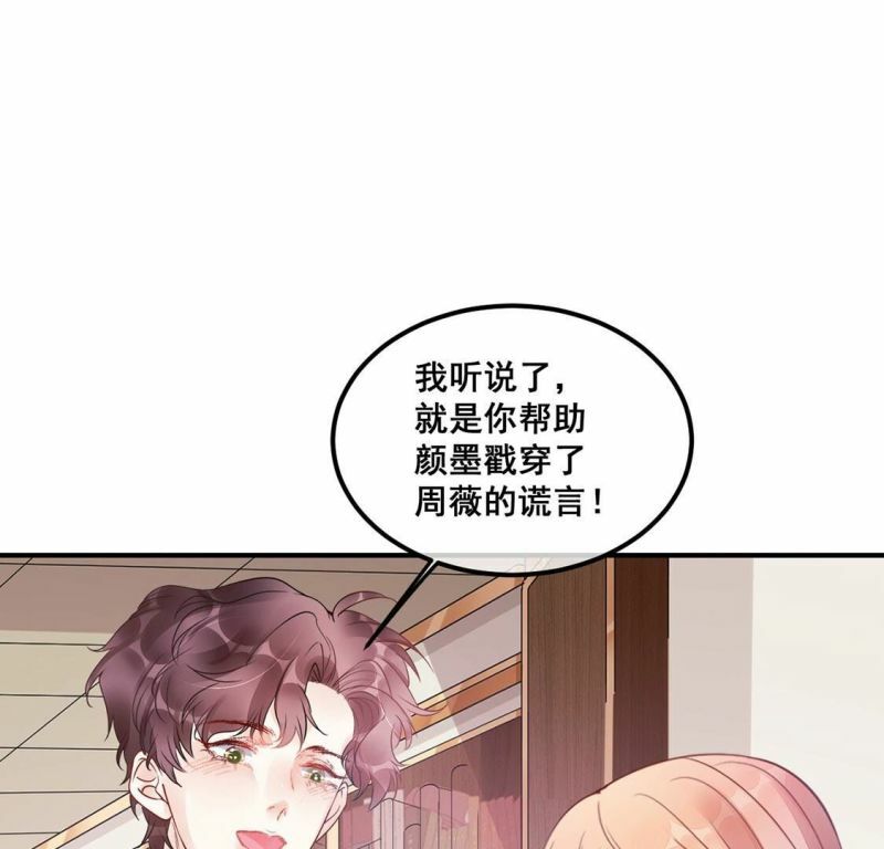 第44话 你居然认不出我了？68