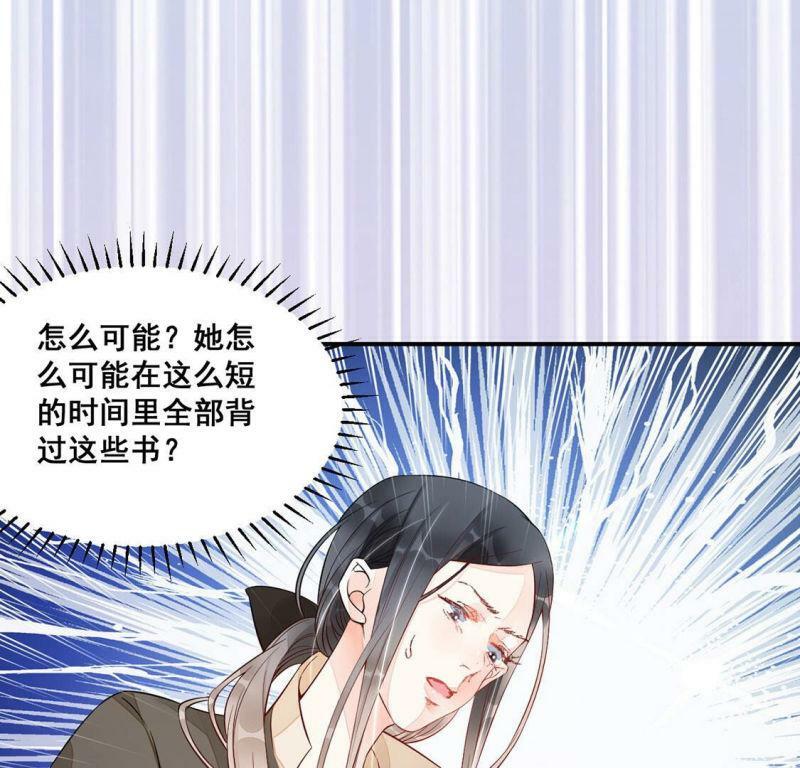 第18话 把我是天才的名号坐实31
