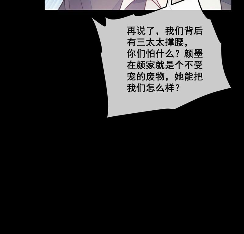 第24话 颜墨的反击13