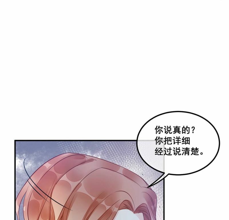 第50话 她是凶手！8