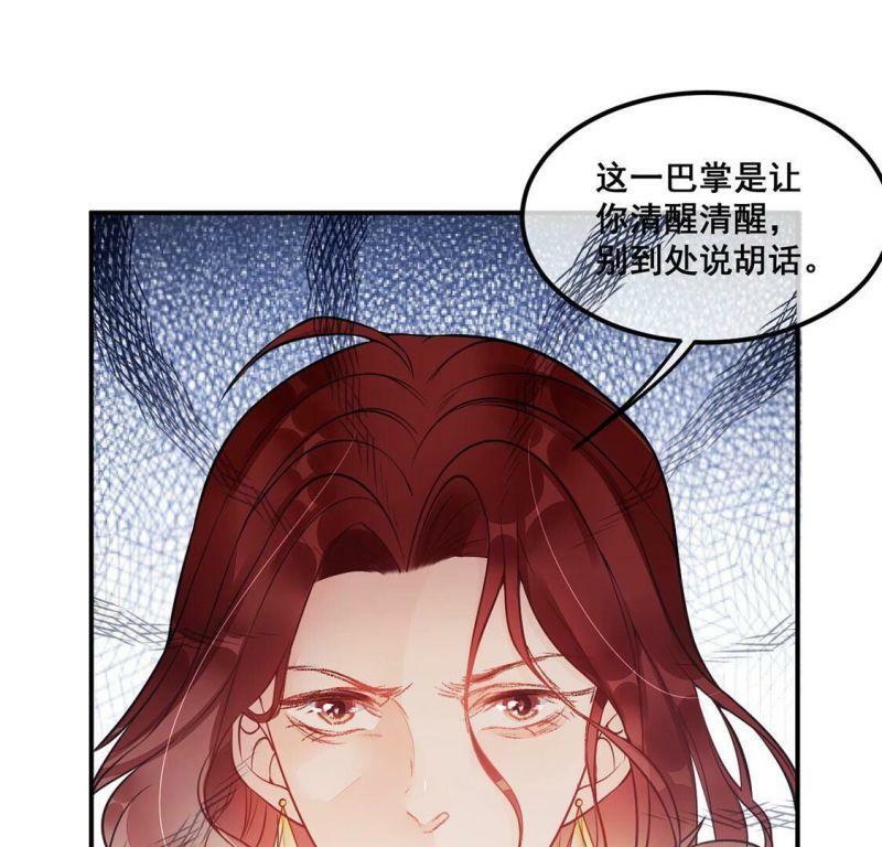 第27话 鱼死网破29