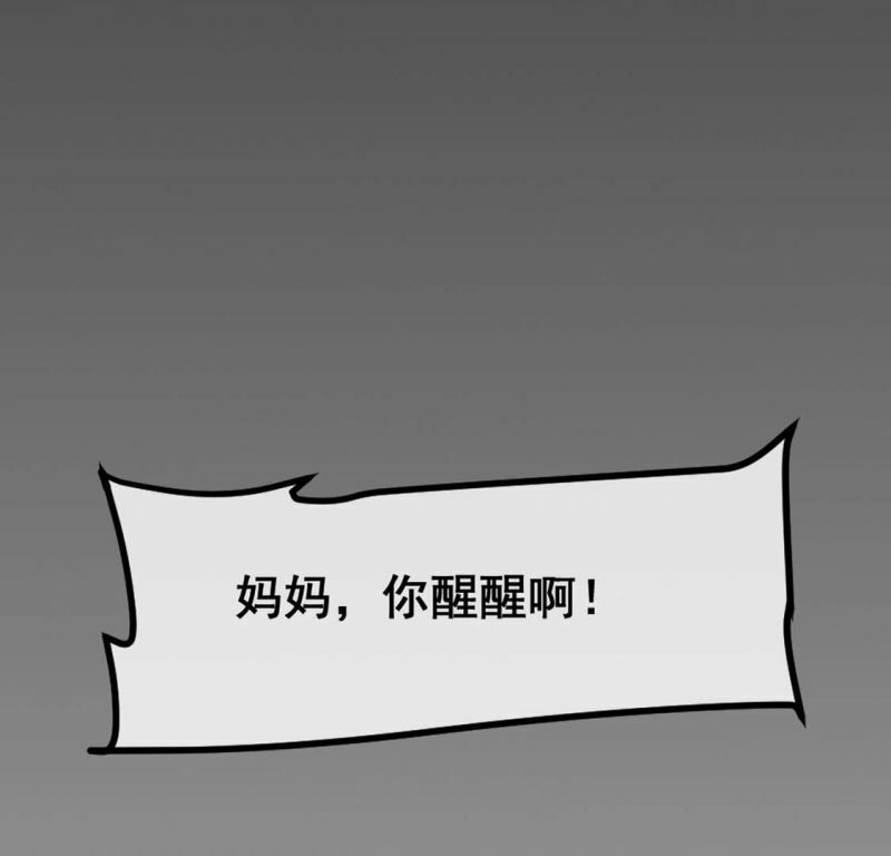 第49话 目睹悲剧的发生40