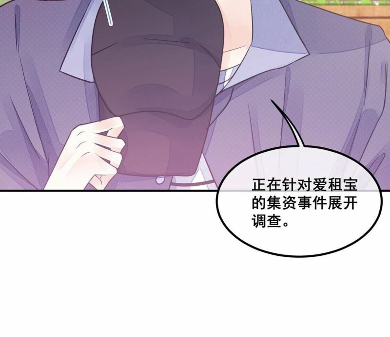 第39话 表白？我喜欢你30