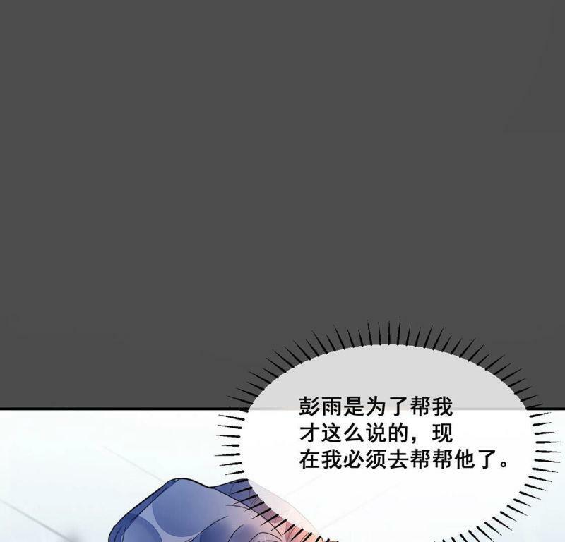 第16话 弄假成真34