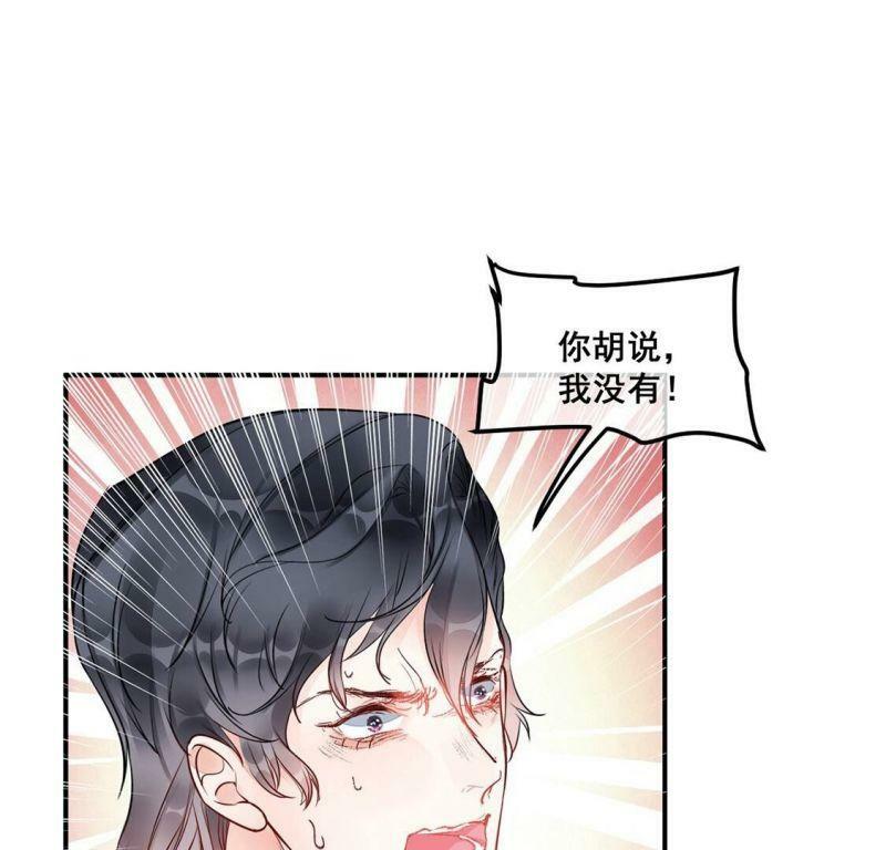 第31话 你在陷害我45