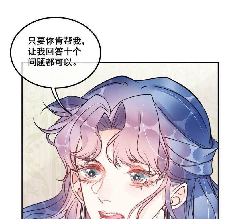 第26话 为了朋友！强强联手11