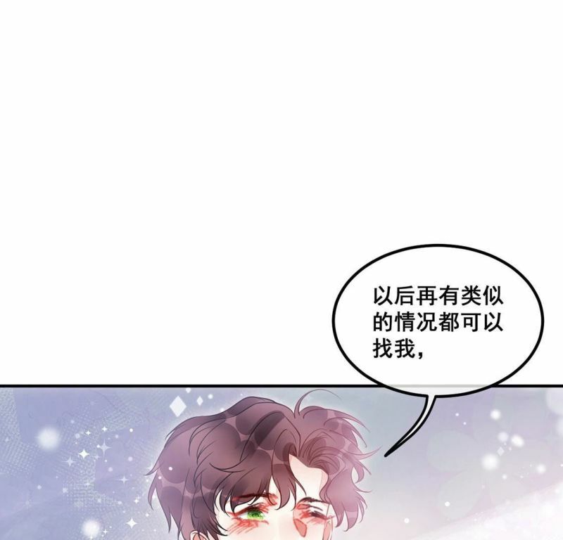 第53话 帮助你是我的天职52