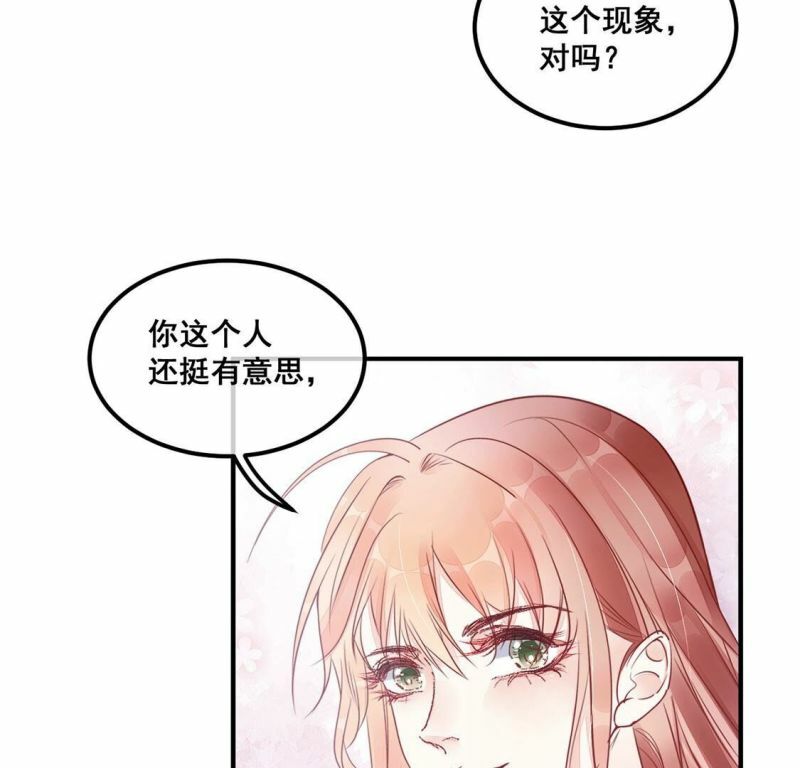 第46话 你比我勇敢45