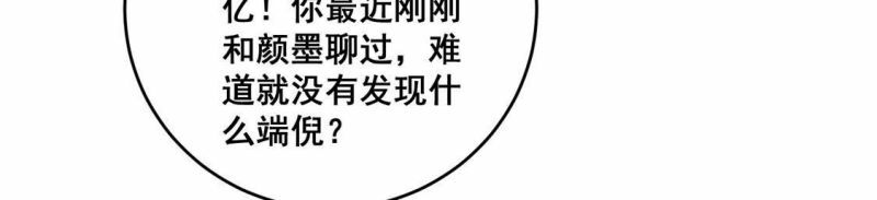 第12话 超常记忆综合症69