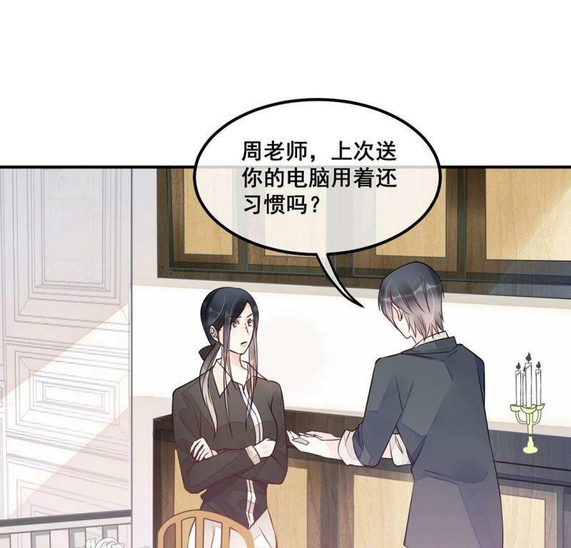 第23话 给她一个教训27