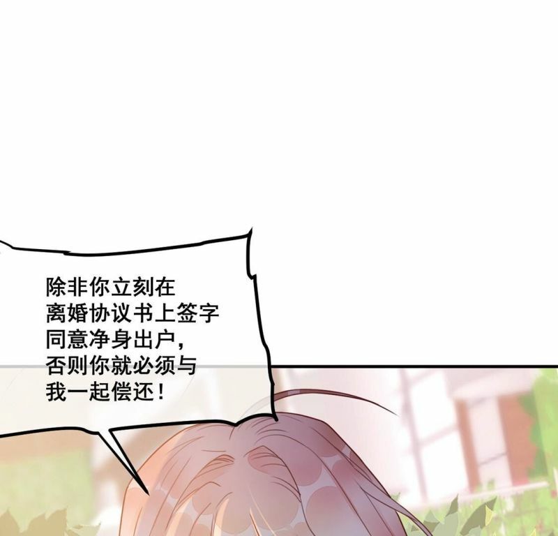 第56话 亡命鸳鸯67