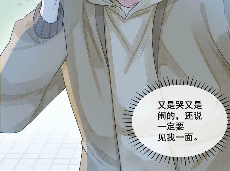 第56话 亡命鸳鸯10