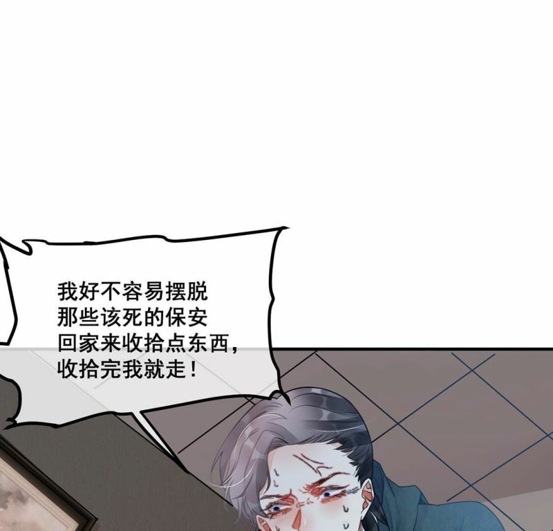 第55话 别秀恩爱了！43