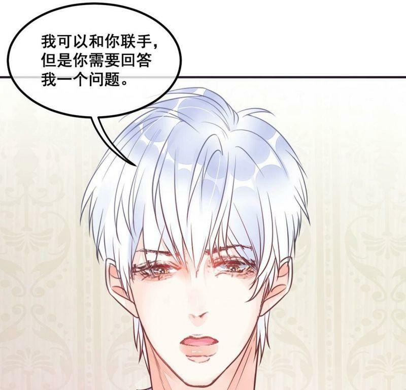 第26话 为了朋友！强强联手9