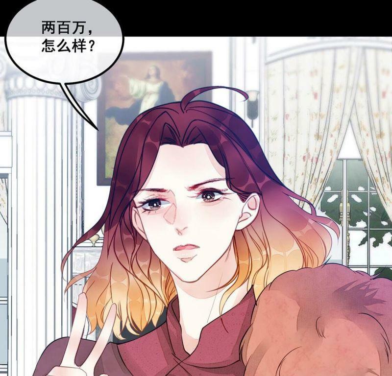 第38话 我要钱！十个亿！29