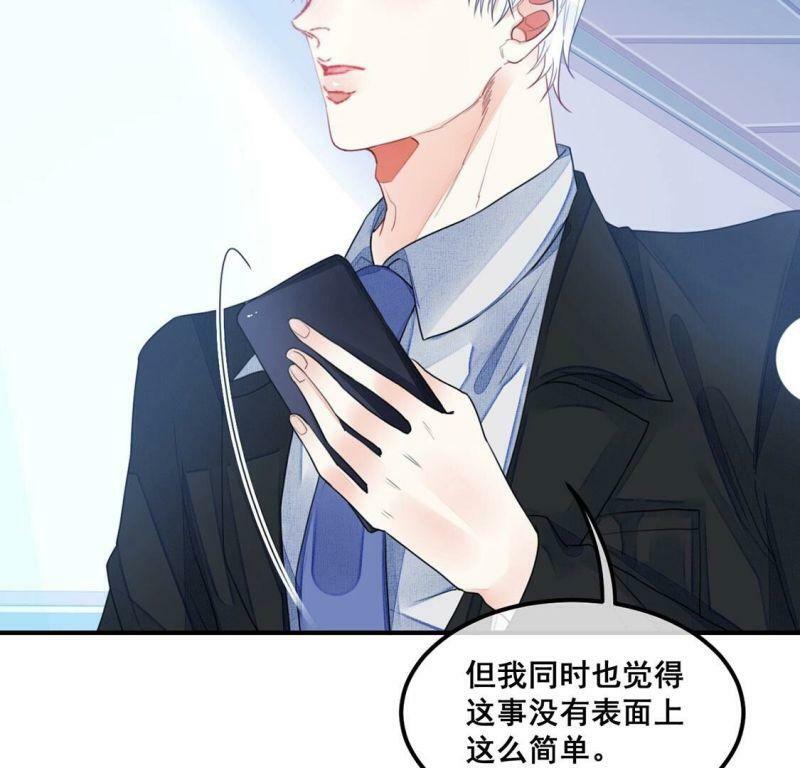 第54话 杀掉颜墨56