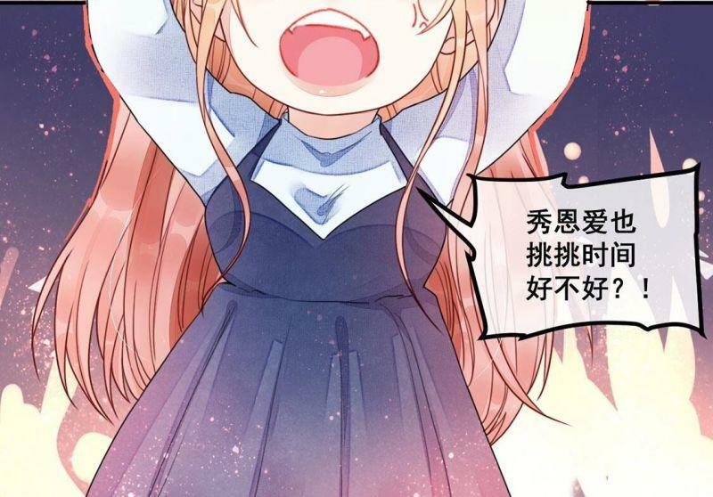 第55话 别秀恩爱了！11