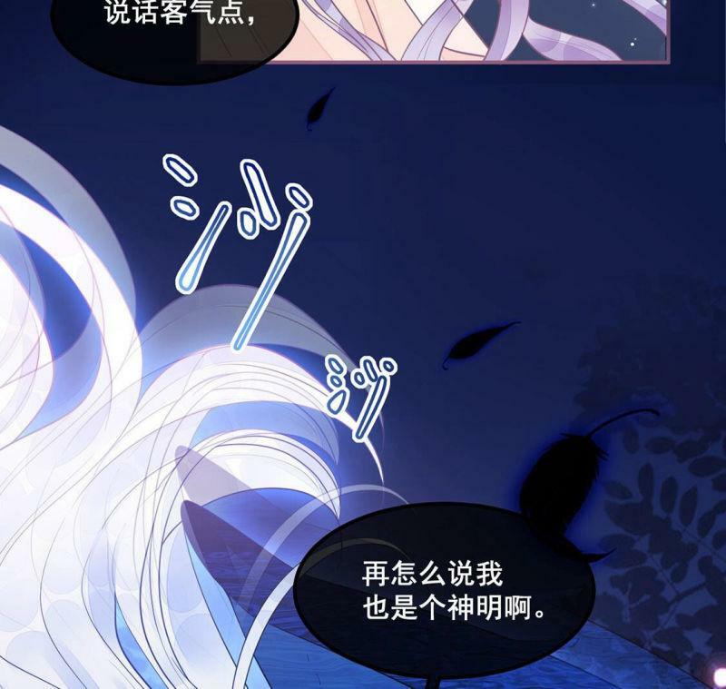 第17话 你是在威胁神？25