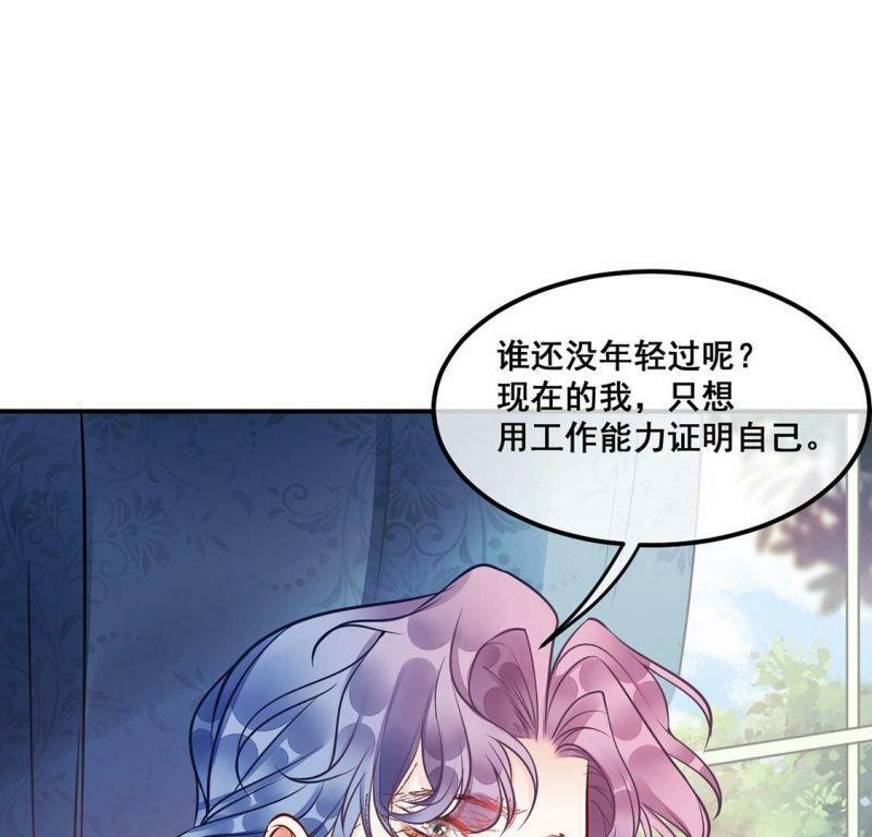 第28话 与绯闻女王约会27