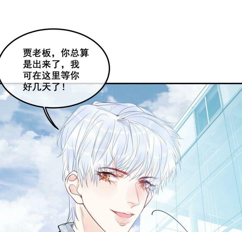 第44话 你居然认不出我了？95