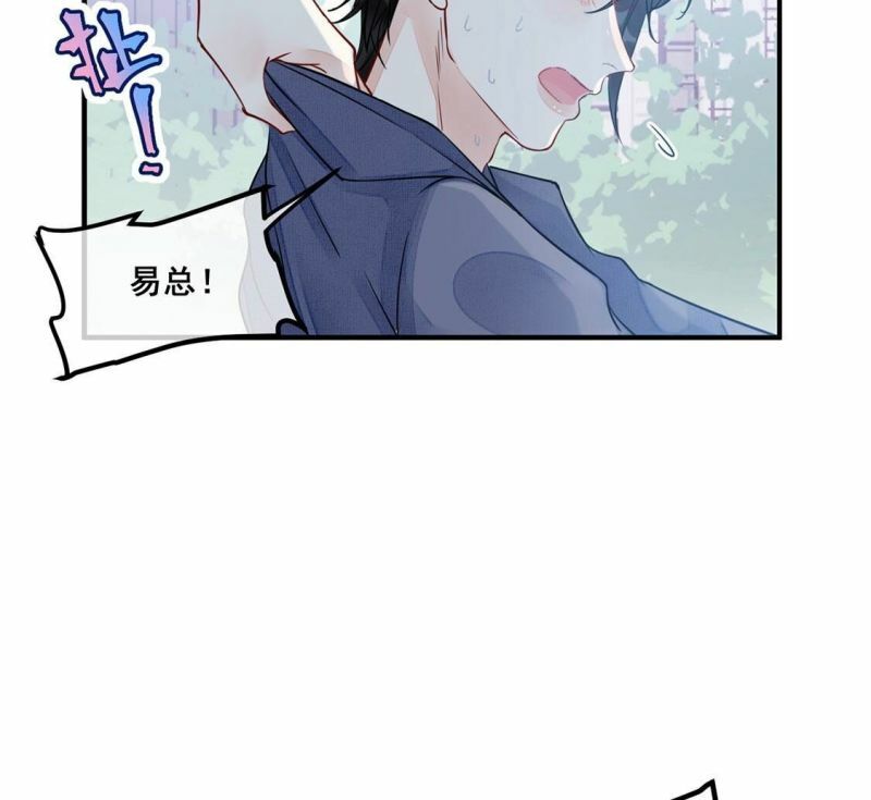 第45话 学姐你别吃手了5