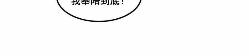 第42话 下跪磕头,赌局逆袭43