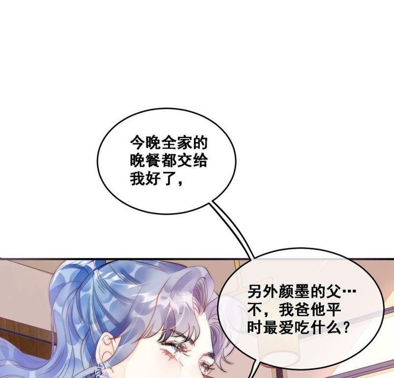第9话 熟悉的味道17