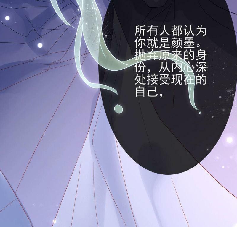 第3话 我就是颜墨140