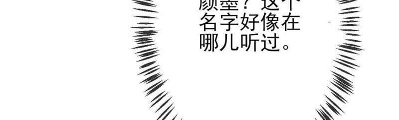 第2话 重生为豪门千金14