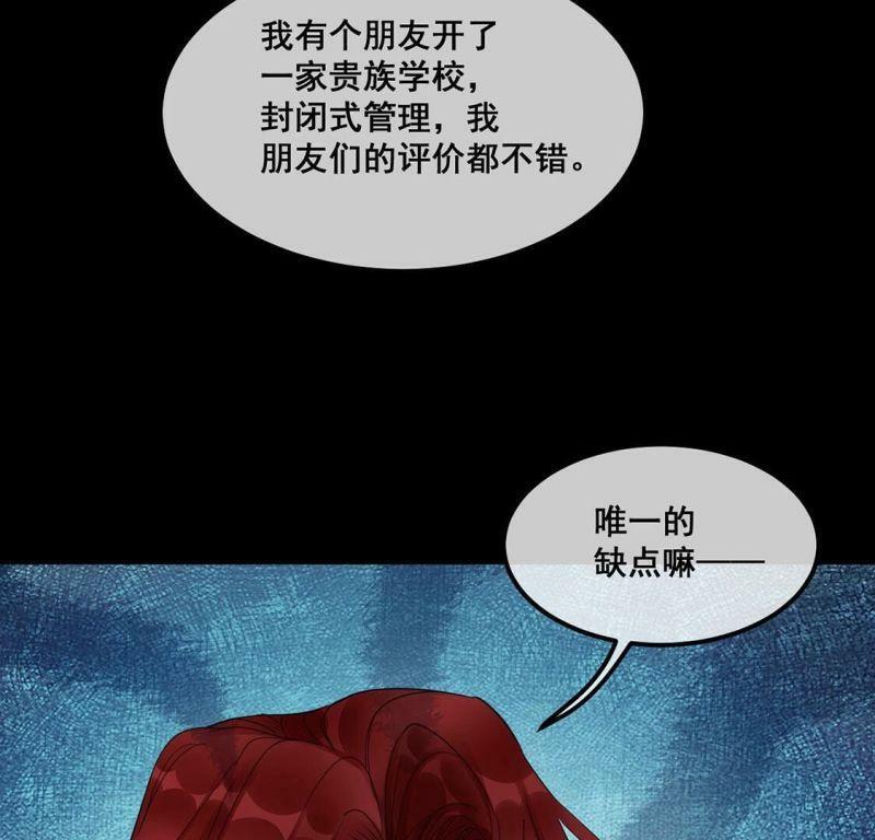 第50话 她是凶手！62