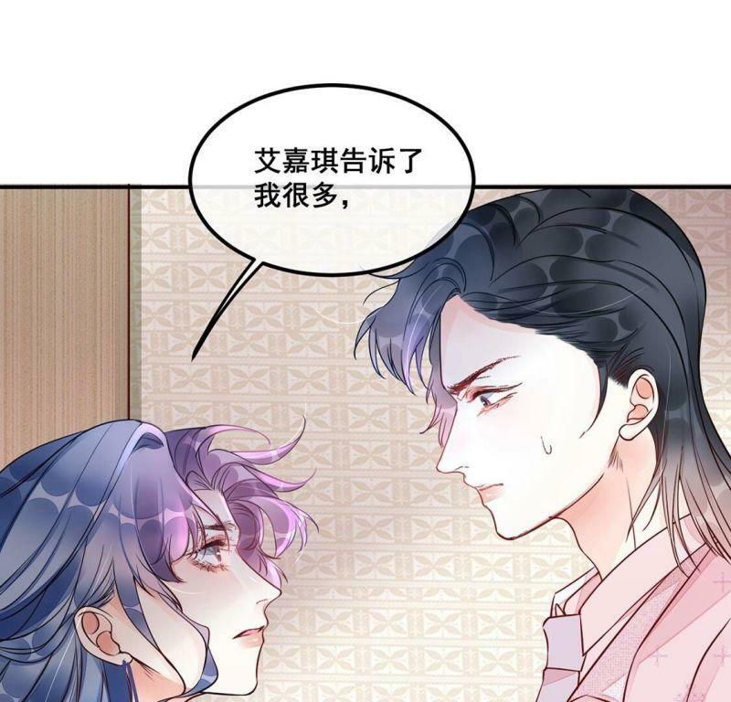 第31话 你在陷害我10