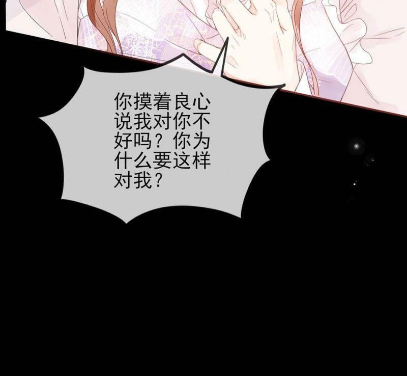 第1话 旧爱新欢，灵魂互换98