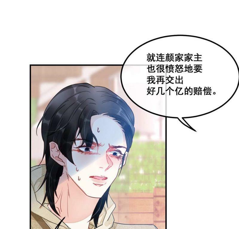 第56话 亡命鸳鸯45