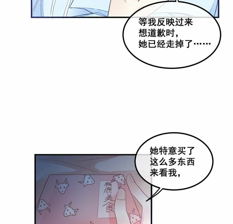 第60话 我现在没那么脆弱68