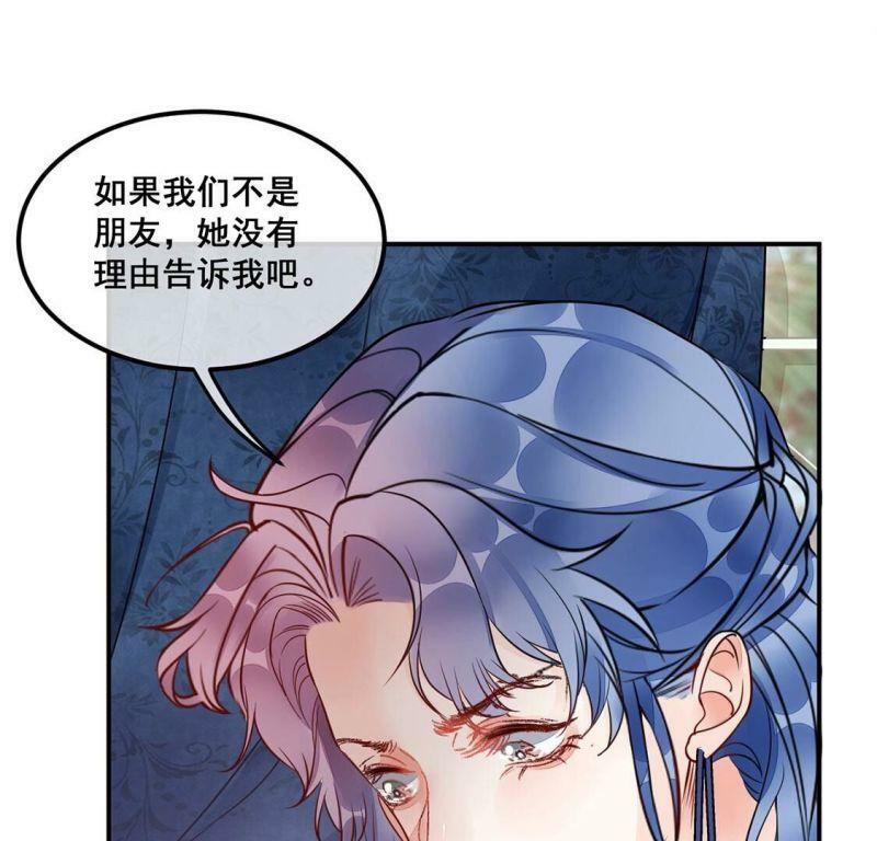 第31话 你在陷害我27