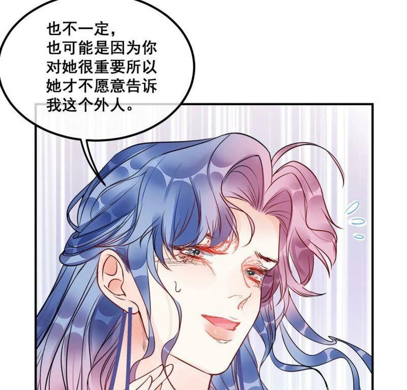 第32话 她是我的初恋54