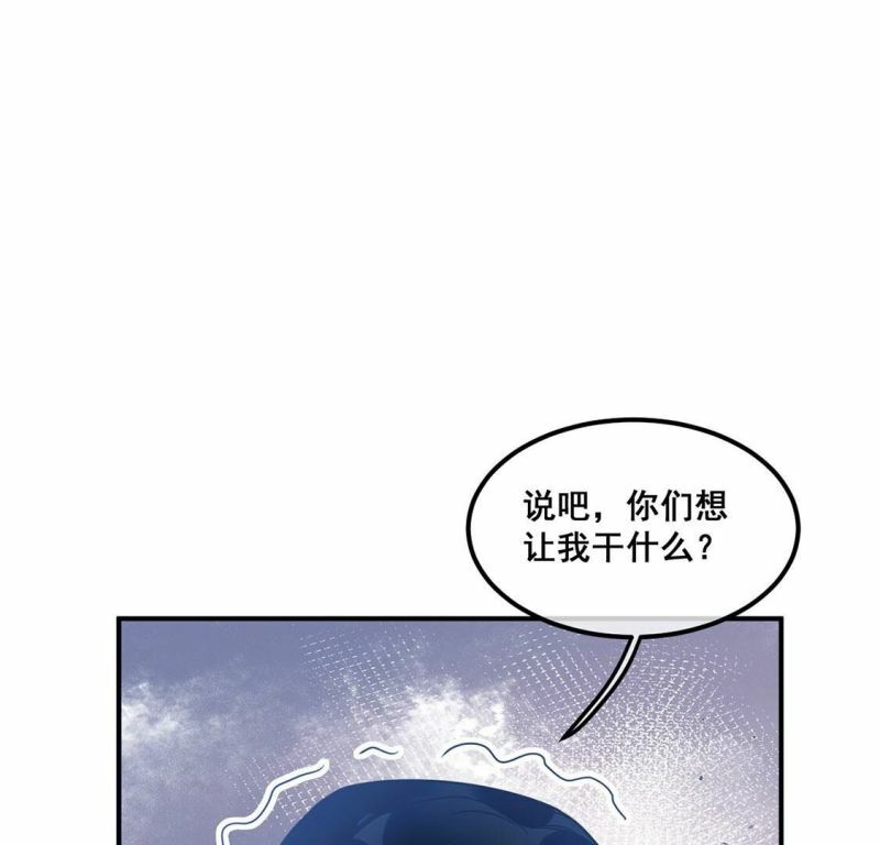 第44话 你居然认不出我了？16
