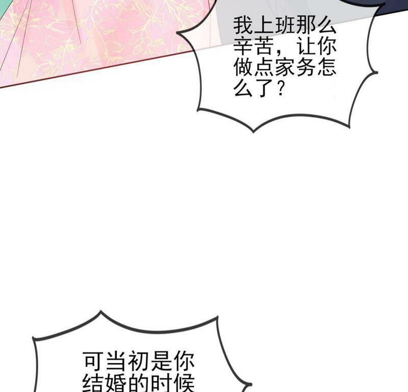 第1话 旧爱新欢，灵魂互换111