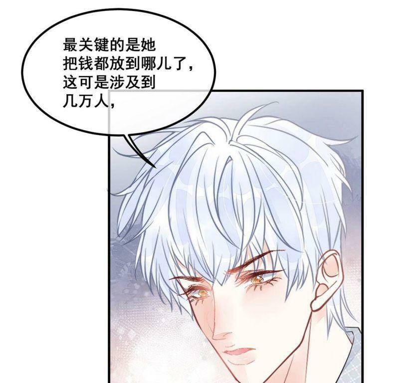 第45话 学姐你别吃手了54