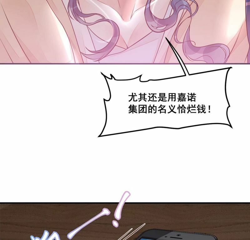 第22话 赤裸裸的骗局5