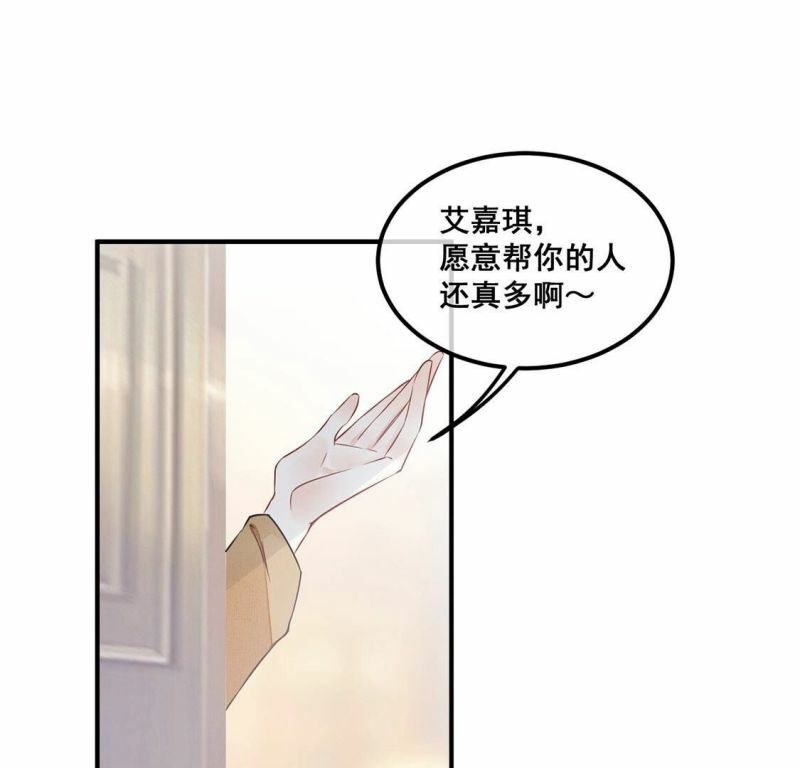 第46话 你比我勇敢47
