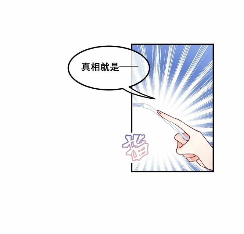 第29话反转？！推她下水的是你8