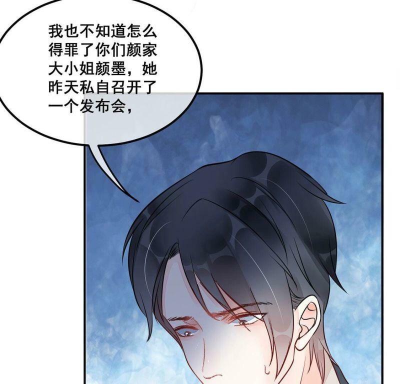 第23话 给她一个教训39