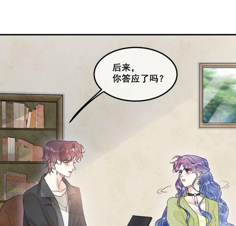 第53话 帮助你是我的天职33