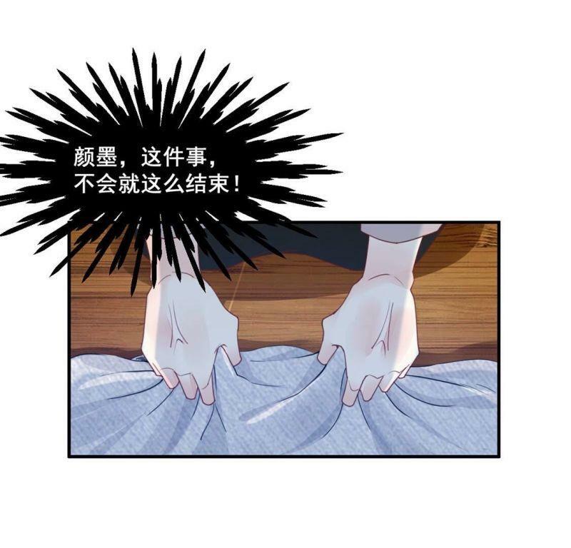 第52话 颜墨我不会放过你44
